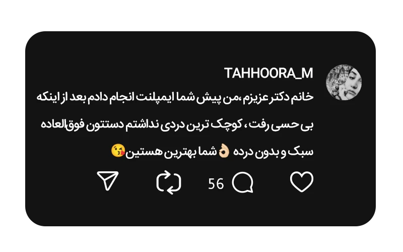 comment drshidfar1